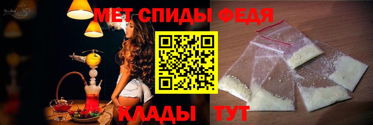 АМФЕТАМИН Розовый  Вход с VPN  Междуреченск 