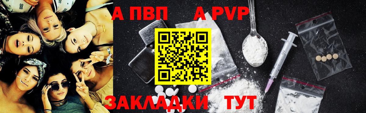 А ПВП мука  Вход с VPN  Междуреченск  APVP мука 