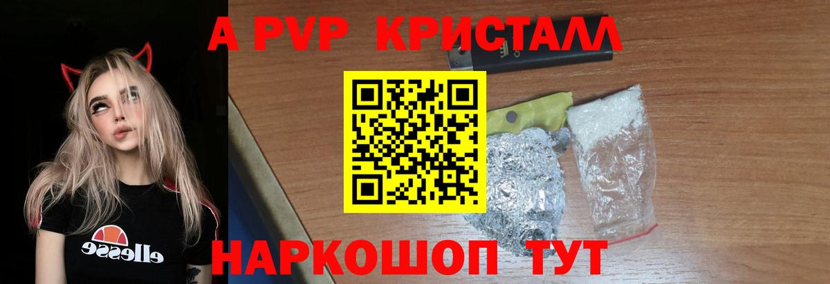 Alpha-PVP Соль Междуреченск