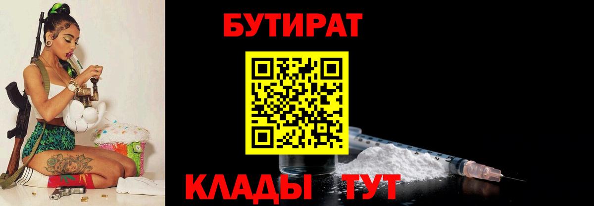 БУТИРАТ GHB Междуреченск
