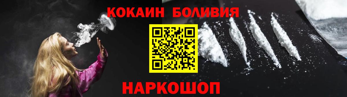 COCAIN 97%  Вход с VPN  Междуреченск  Cocaine VHQ 