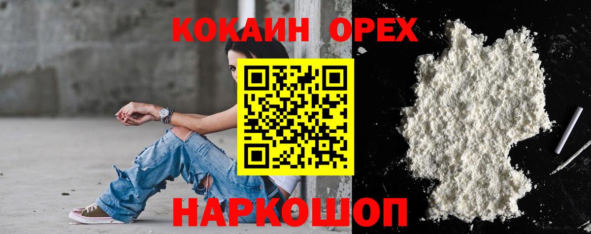 КОКАИН Боливия Междуреченск