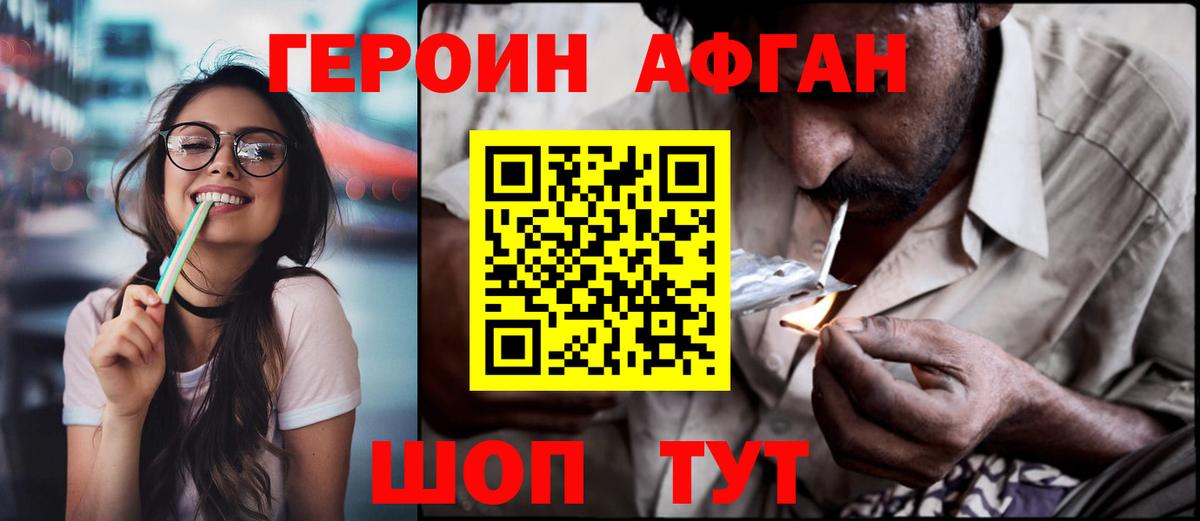 Героин хмурый  Вход с VPN  Героин  Междуреченск 