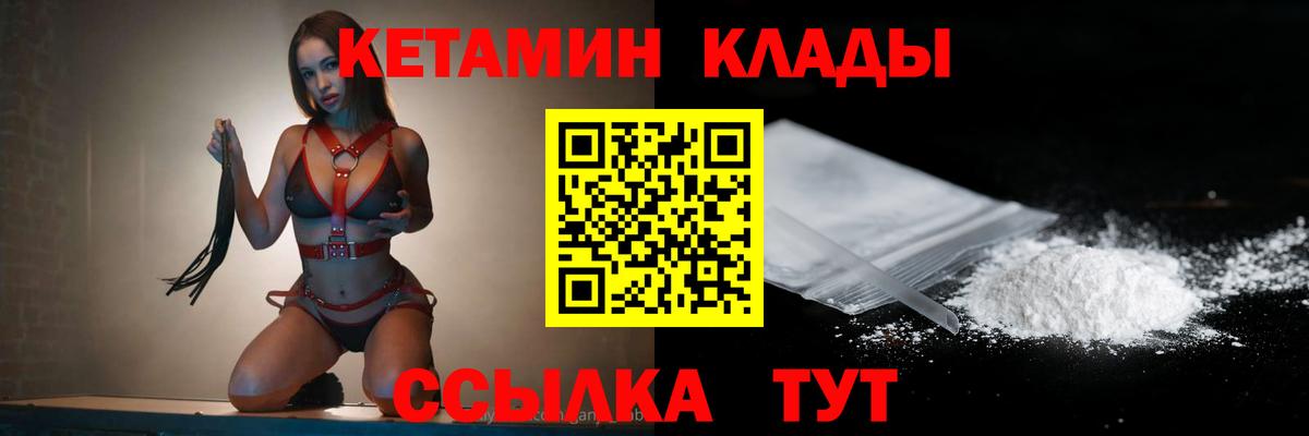 MEGA ONION  Вход с VPN  Междуреченск  Кетамин ketamine 