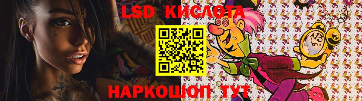 LSD-25 экстази кислота  Вход с VPN  ЛСД экстази кислота  Междуреченск 