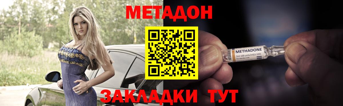 Метадон мёд  Вход с VPN  Междуреченск 