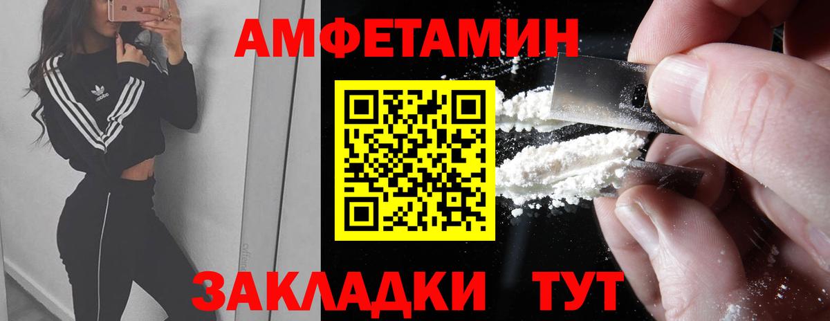МЕТАМФЕТАМИН витя Междуреченск