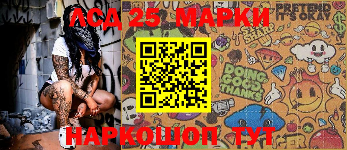 Междуреченск  Наркотические марки 1,8мг  дарнет шоп  Вход с VPN  Наркотические марки 
