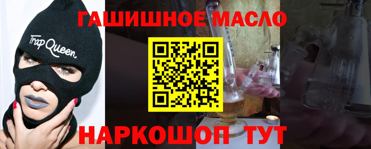 Междуреченск  закладка  Вход с VPN  Дистиллят ТГК вейп 